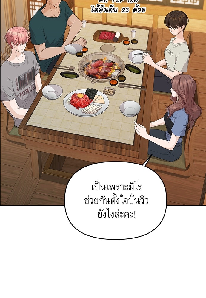 ติ่งอยู่ไม่รู้หรอก - หน้า 24