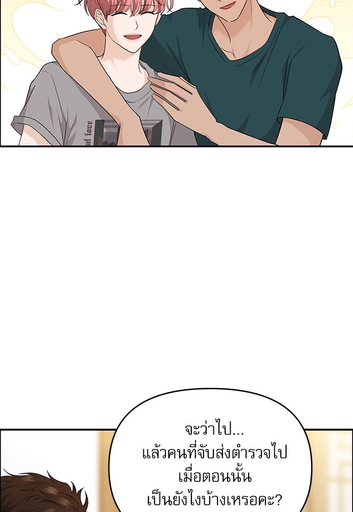 ติ่งอยู่ไม่รู้หรอก - หน้า 27