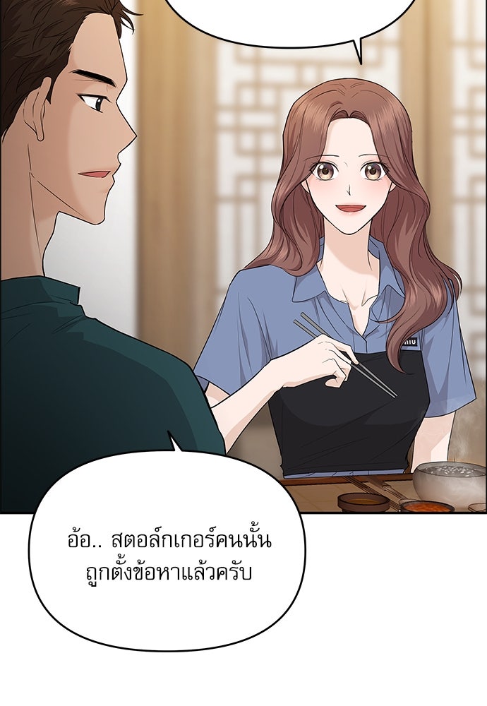 ติ่งอยู่ไม่รู้หรอก - หน้า 28