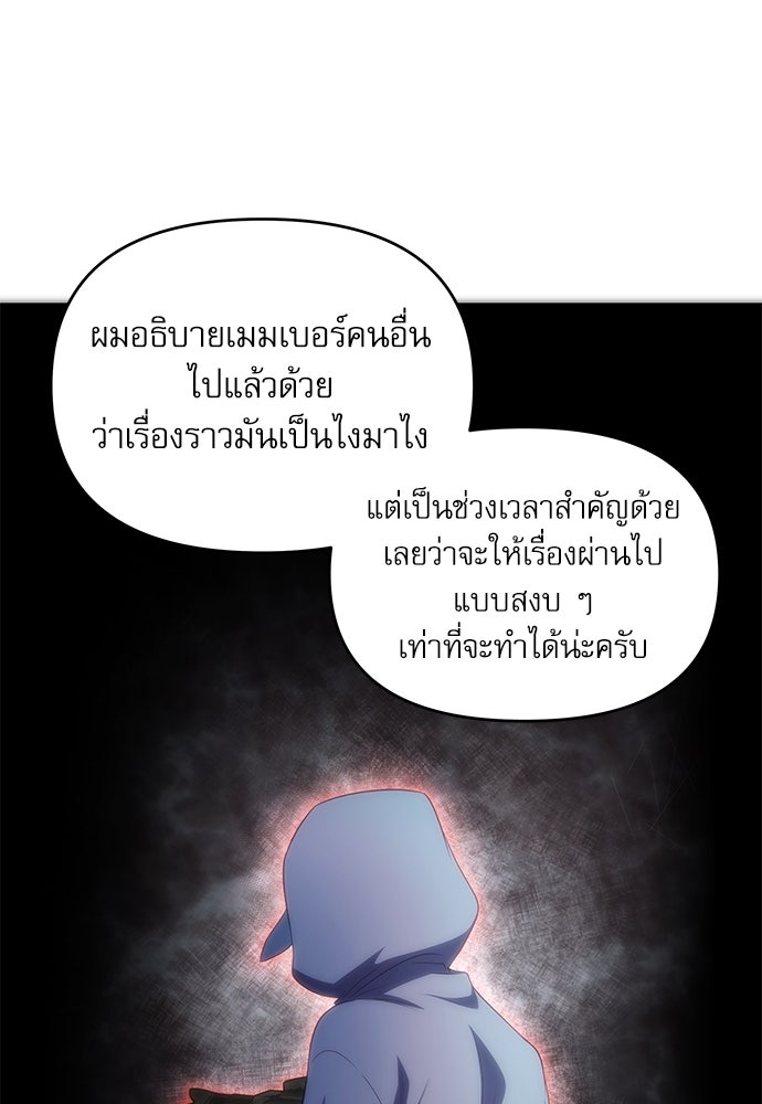 ติ่งอยู่ไม่รู้หรอก - หน้า 29