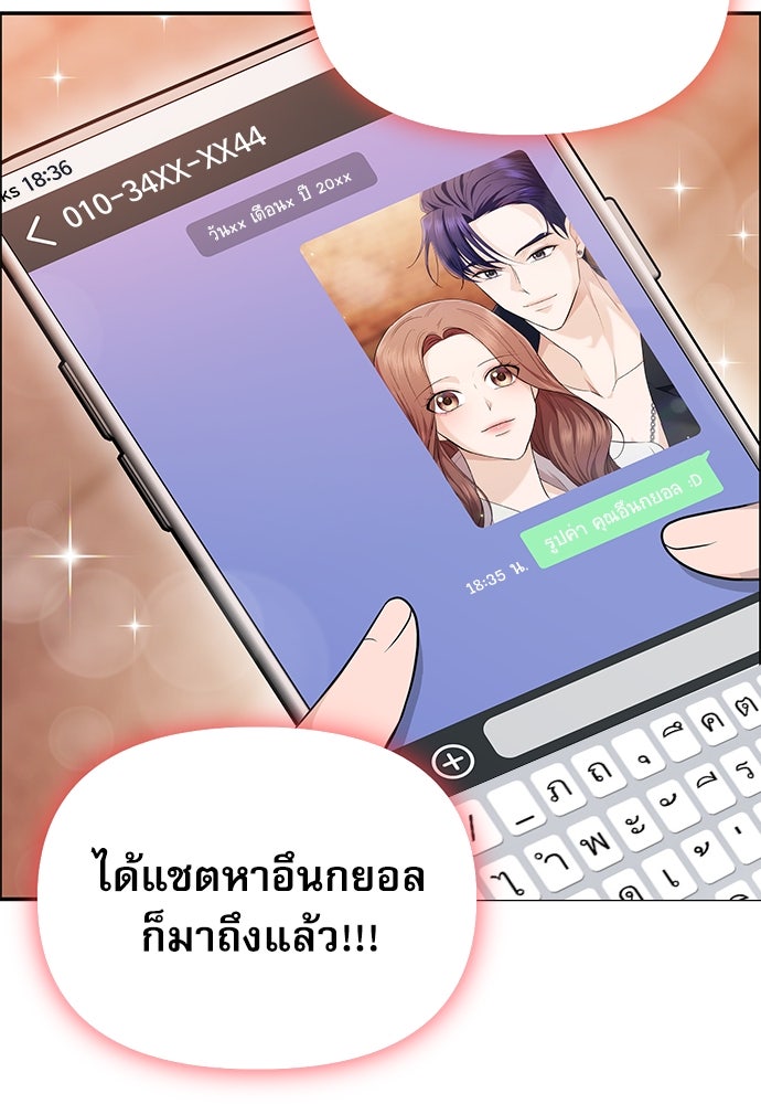 ติ่งอยู่ไม่รู้หรอก - หน้า 3