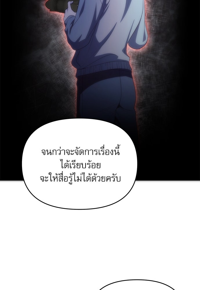 ติ่งอยู่ไม่รู้หรอก - หน้า 30