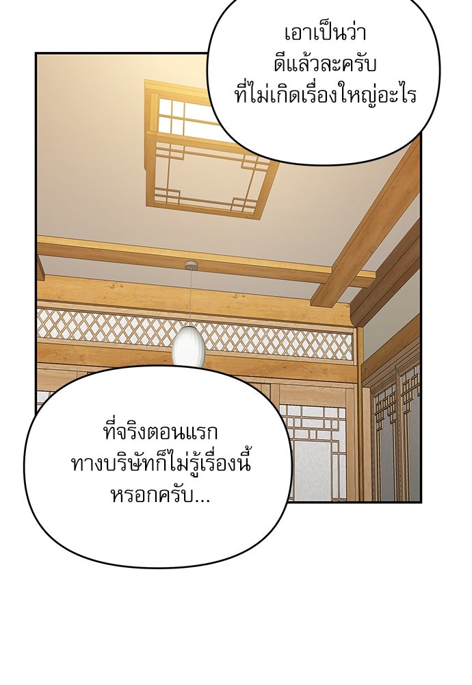 ติ่งอยู่ไม่รู้หรอก - หน้า 31