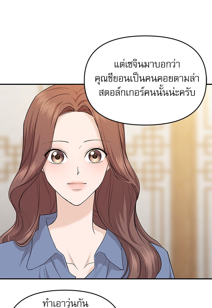 ติ่งอยู่ไม่รู้หรอก - หน้า 32