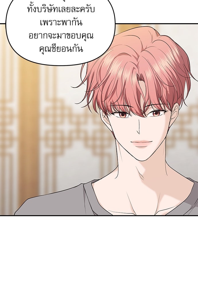 ติ่งอยู่ไม่รู้หรอก - หน้า 33