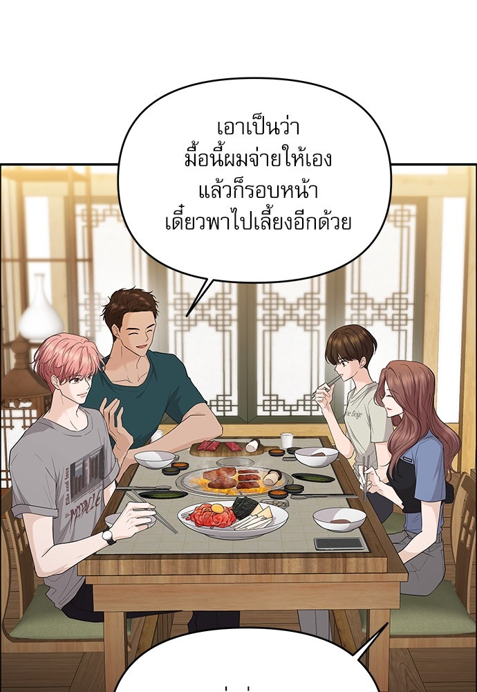 ติ่งอยู่ไม่รู้หรอก - หน้า 34