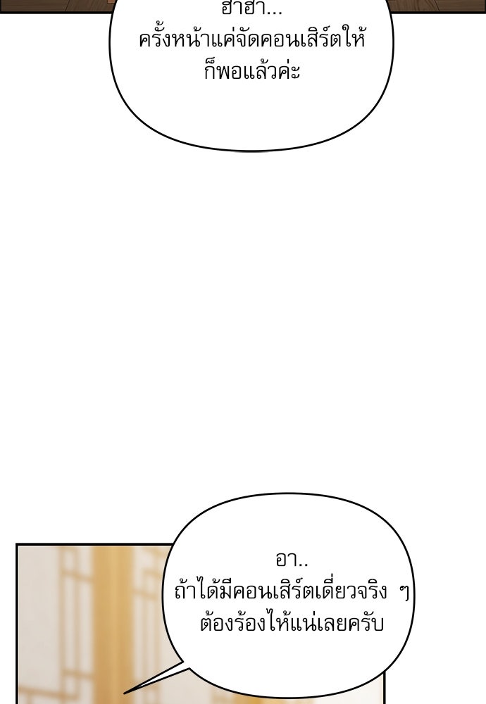 ติ่งอยู่ไม่รู้หรอก - หน้า 35