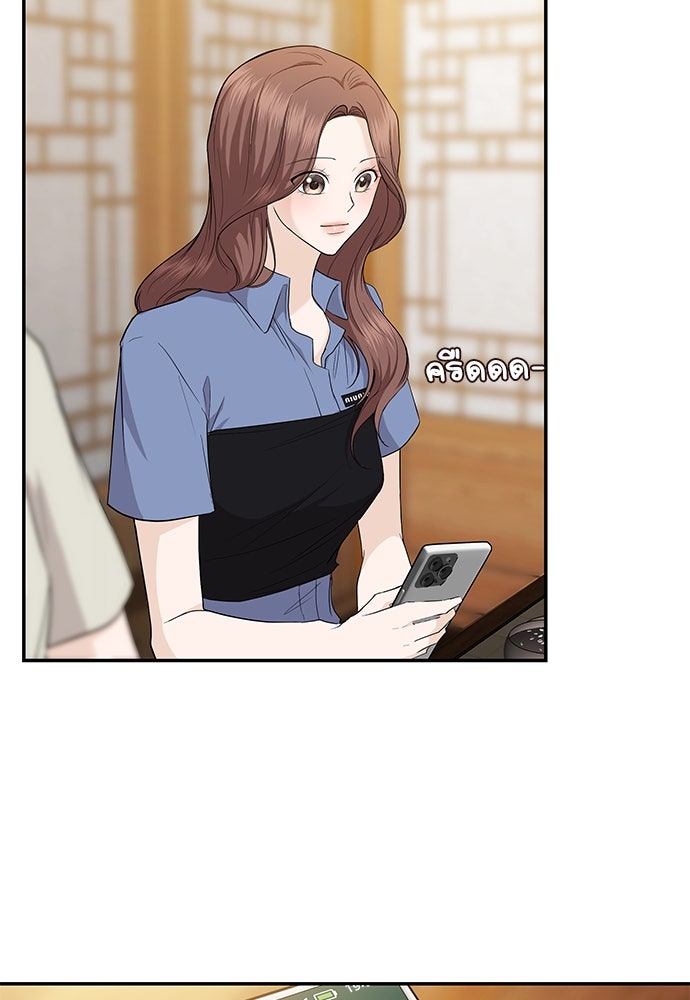 ติ่งอยู่ไม่รู้หรอก - หน้า 36