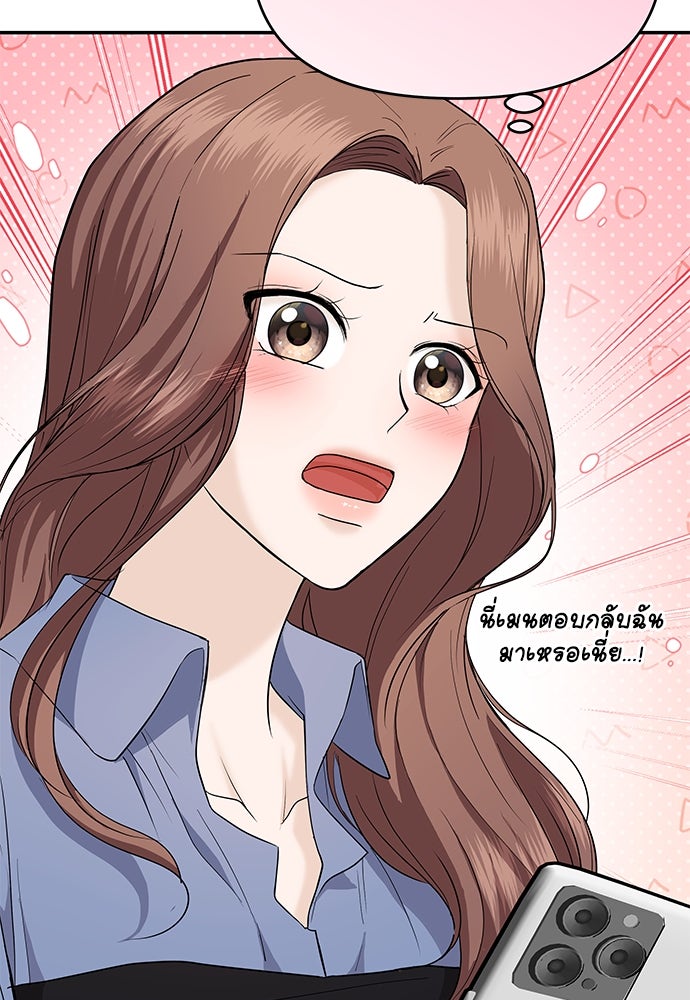ติ่งอยู่ไม่รู้หรอก - หน้า 38