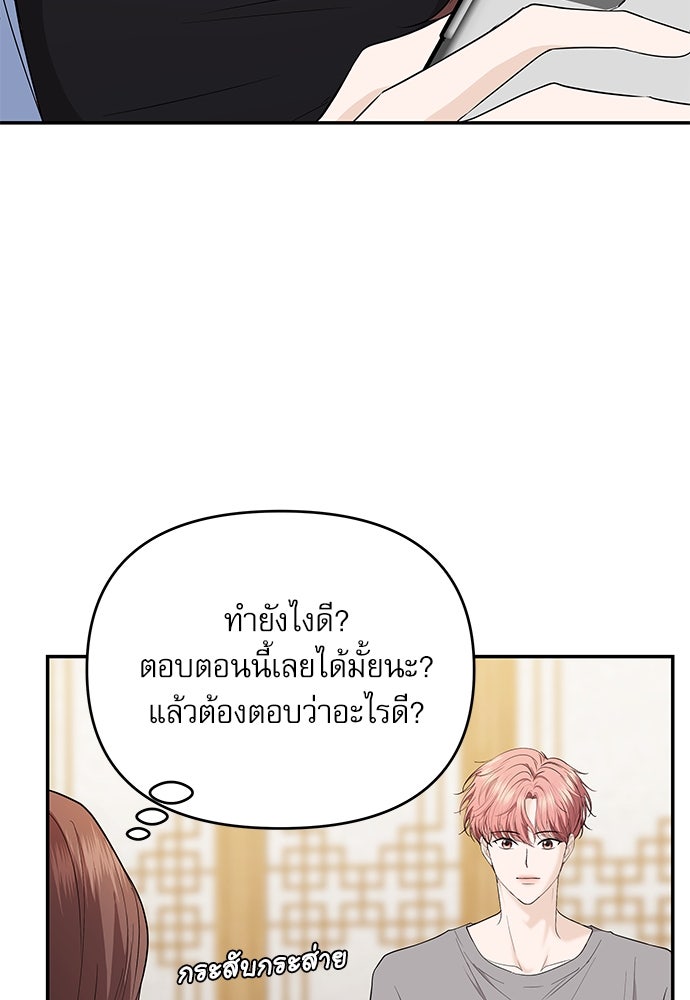 ติ่งอยู่ไม่รู้หรอก - หน้า 39