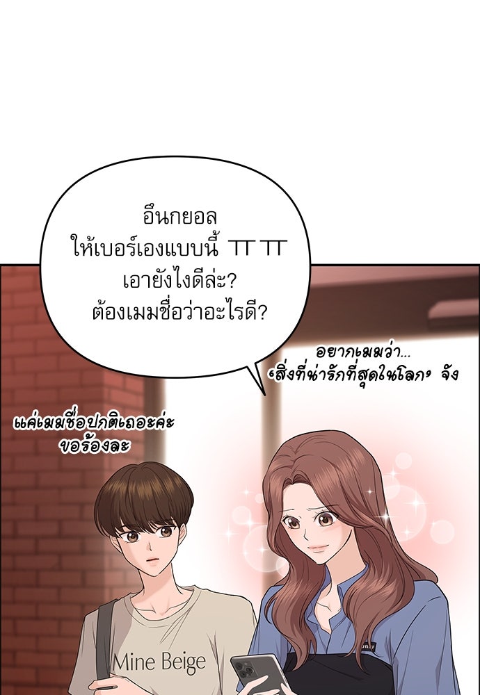 ติ่งอยู่ไม่รู้หรอก - หน้า 4
