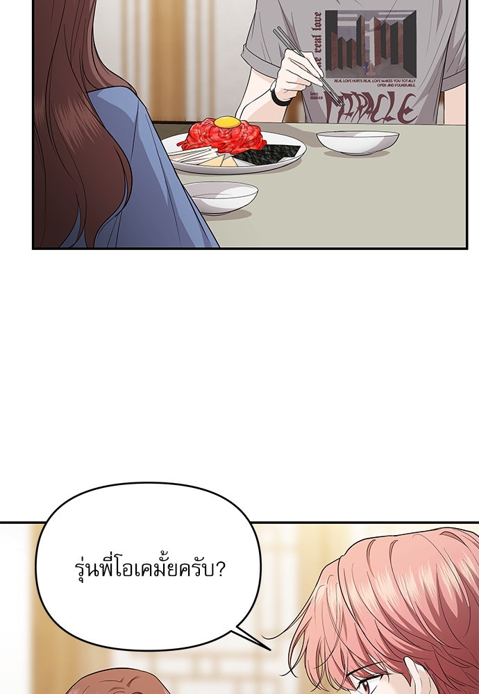 ติ่งอยู่ไม่รู้หรอก - หน้า 40