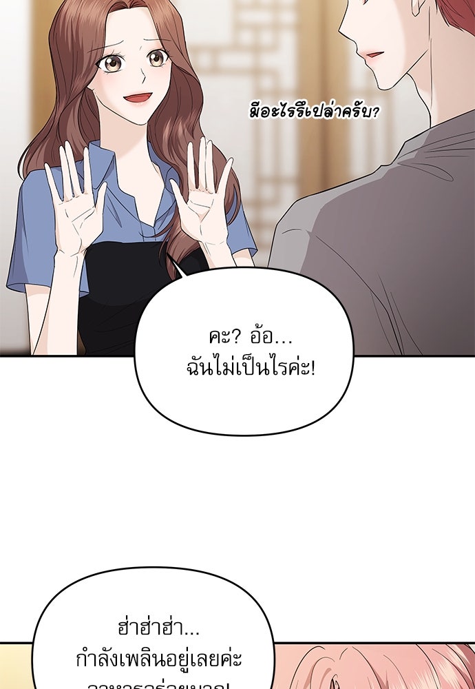 ติ่งอยู่ไม่รู้หรอก - หน้า 41
