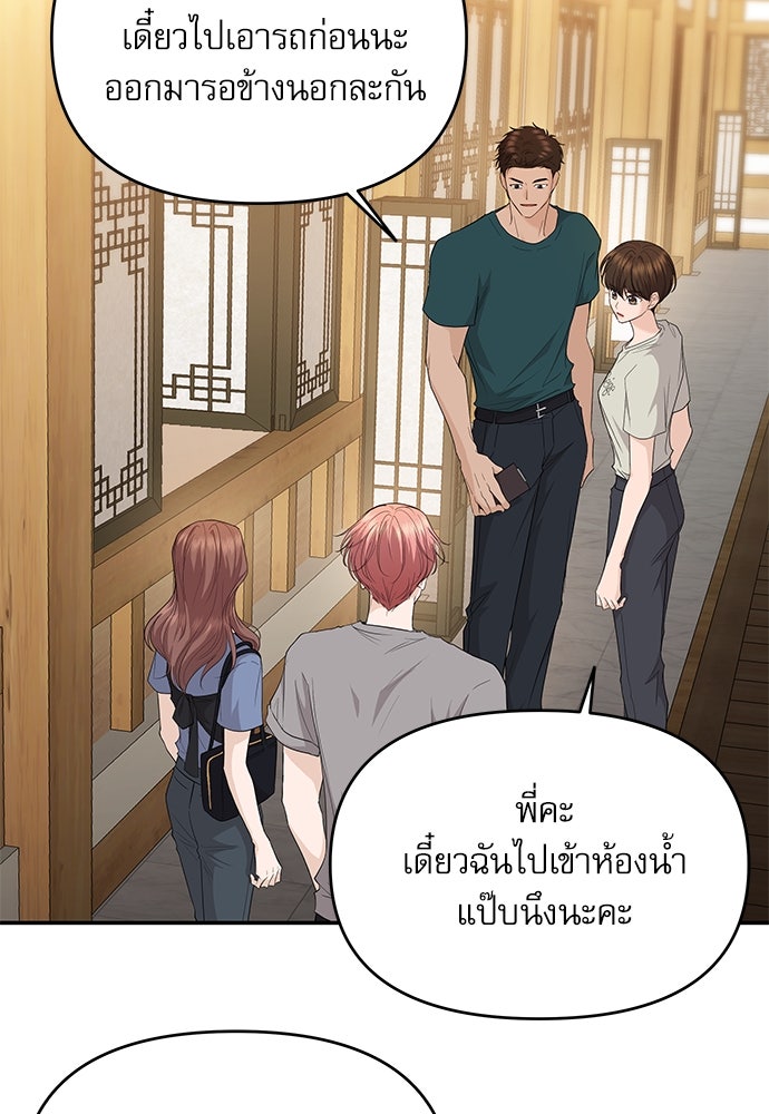 ติ่งอยู่ไม่รู้หรอก - หน้า 43