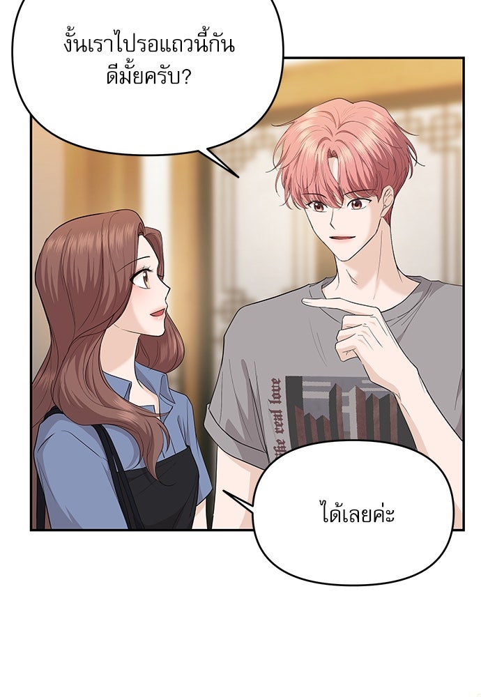 ติ่งอยู่ไม่รู้หรอก - หน้า 44