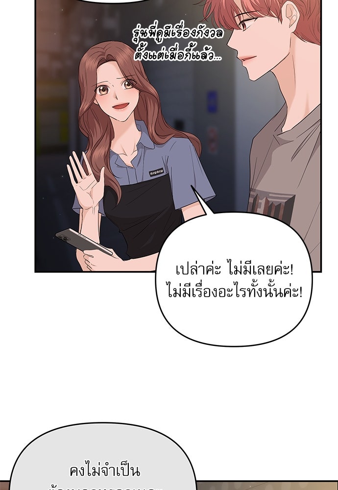 ติ่งอยู่ไม่รู้หรอก - หน้า 47