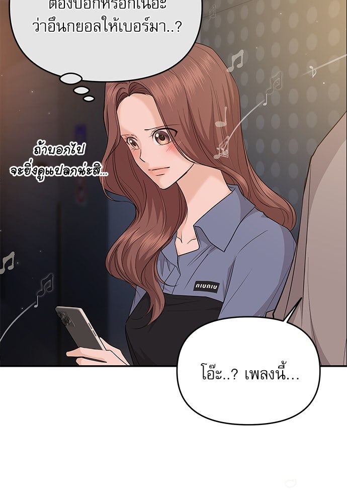 ติ่งอยู่ไม่รู้หรอก - หน้า 48
