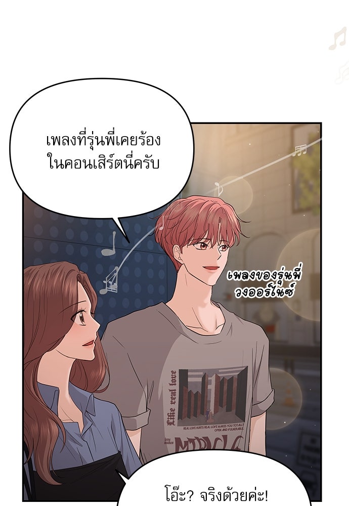 ติ่งอยู่ไม่รู้หรอก - หน้า 49