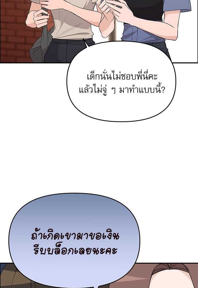 ติ่งอยู่ไม่รู้หรอก - หน้า 5