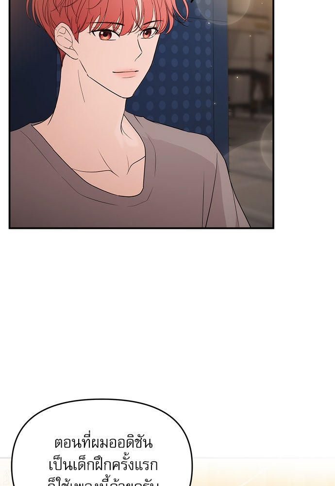 ติ่งอยู่ไม่รู้หรอก - หน้า 51