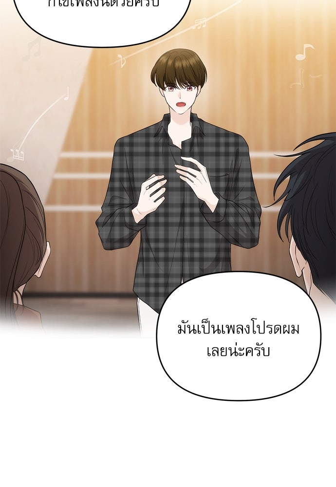 ติ่งอยู่ไม่รู้หรอก - หน้า 52