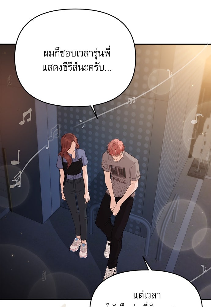 ติ่งอยู่ไม่รู้หรอก - หน้า 53
