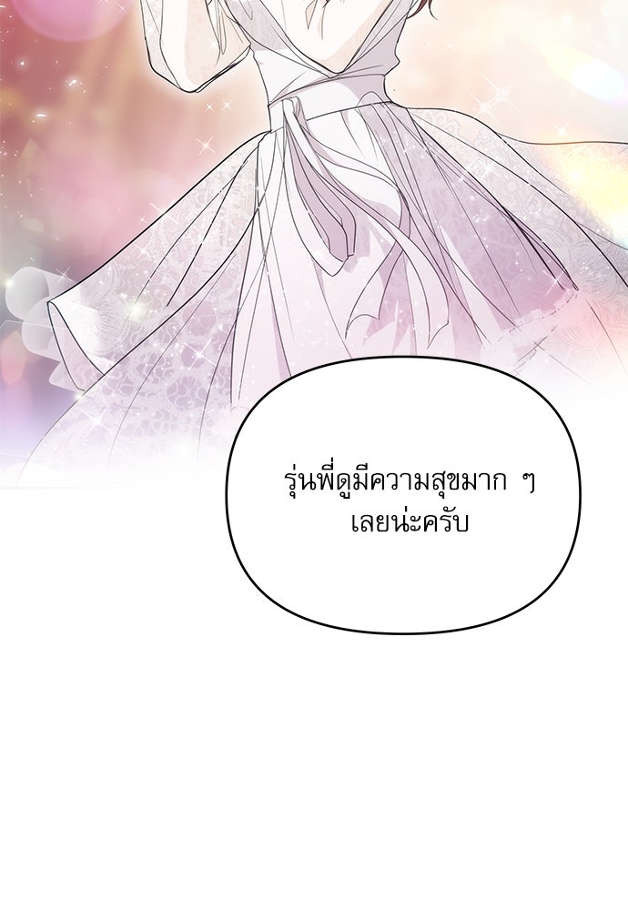 ติ่งอยู่ไม่รู้หรอก - หน้า 55