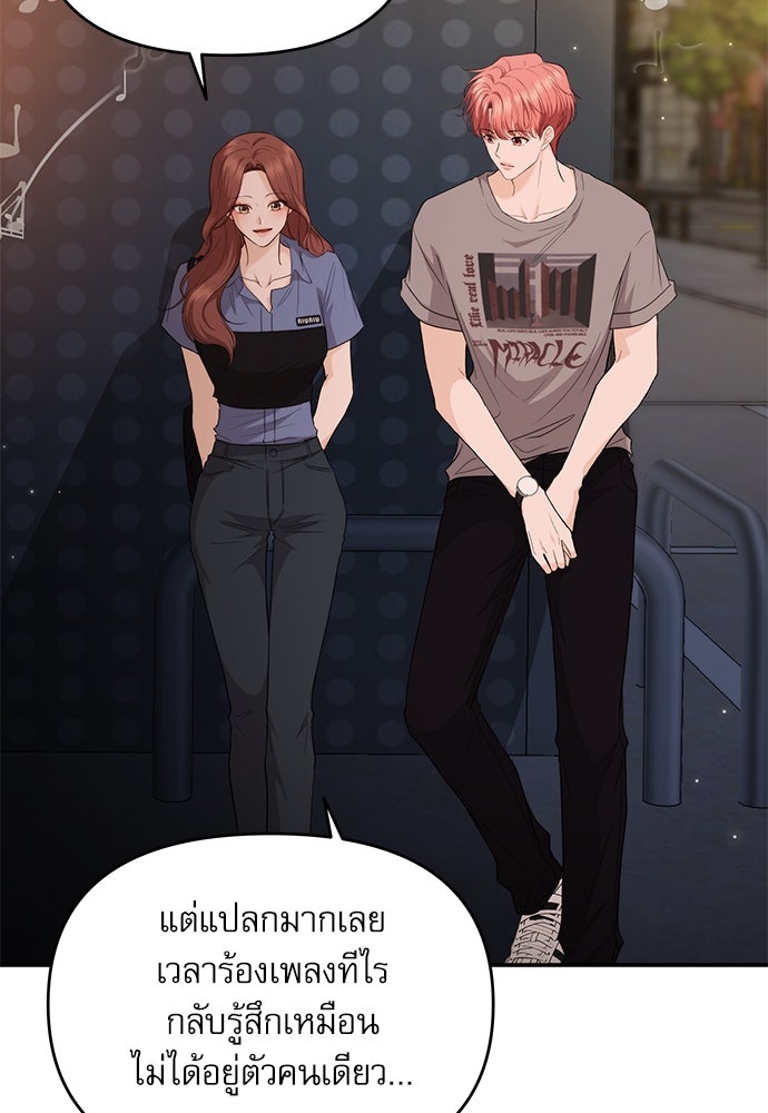 ติ่งอยู่ไม่รู้หรอก - หน้า 58