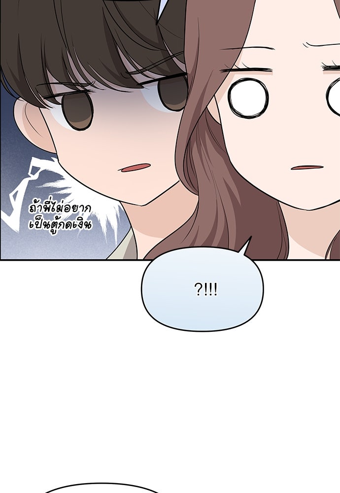ติ่งอยู่ไม่รู้หรอก - หน้า 6