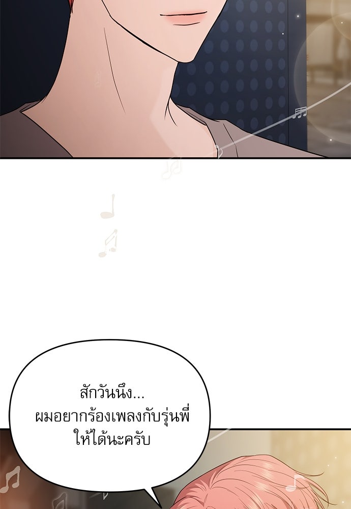 ติ่งอยู่ไม่รู้หรอก - หน้า 60