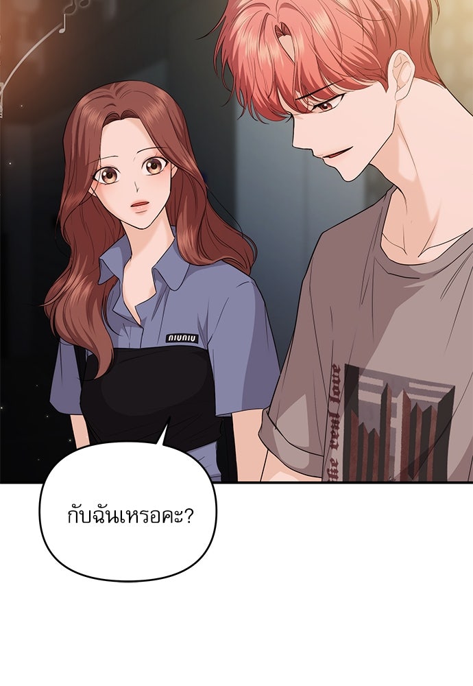 ติ่งอยู่ไม่รู้หรอก - หน้า 61