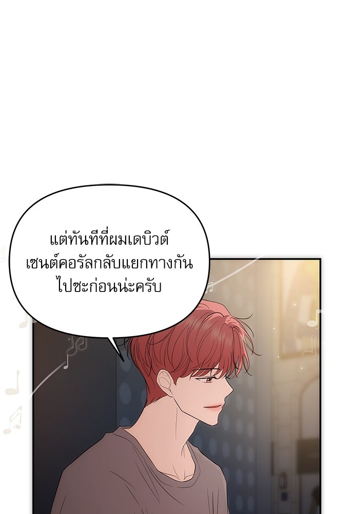 ติ่งอยู่ไม่รู้หรอก - หน้า 62