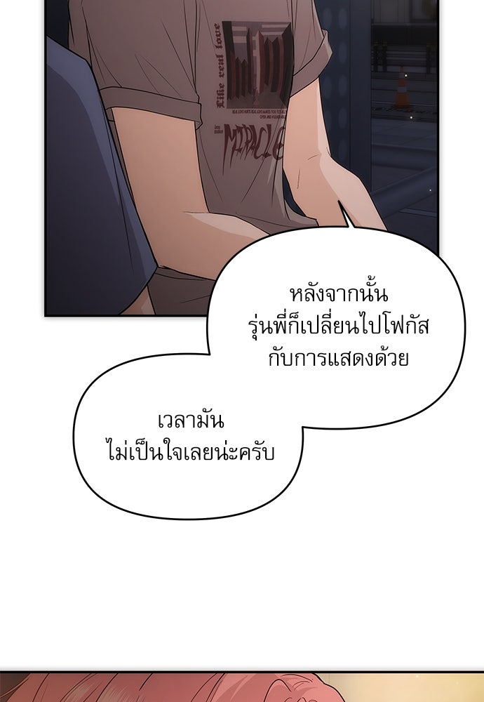 ติ่งอยู่ไม่รู้หรอก - หน้า 63