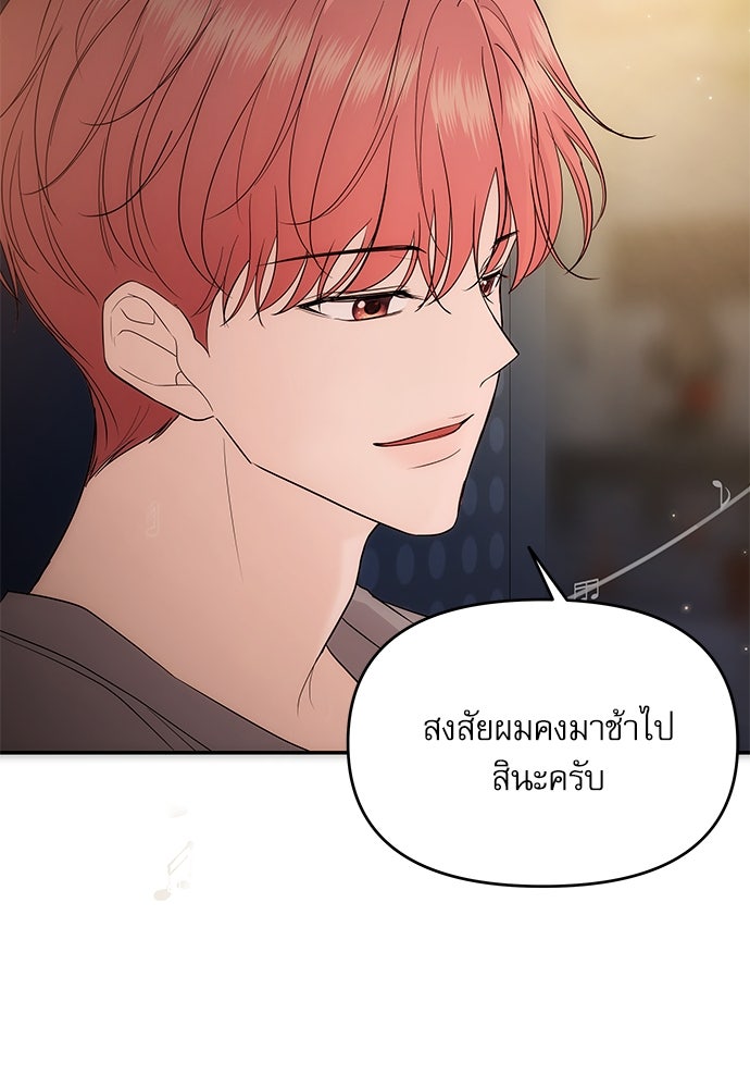 ติ่งอยู่ไม่รู้หรอก - หน้า 64