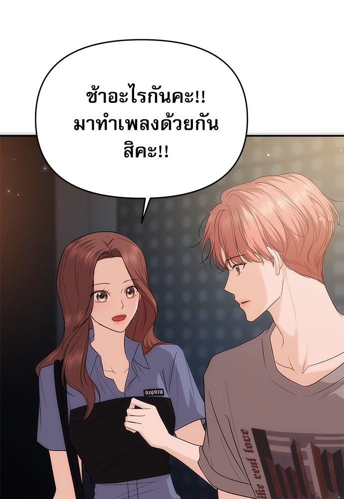 ติ่งอยู่ไม่รู้หรอก - หน้า 65