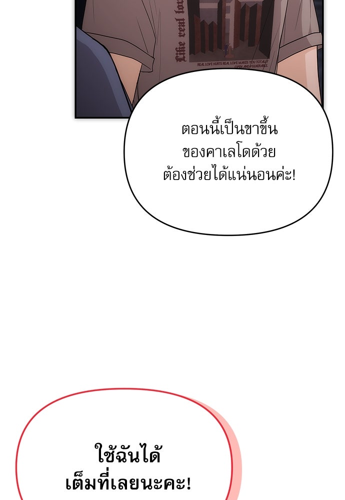 ติ่งอยู่ไม่รู้หรอก - หน้า 67