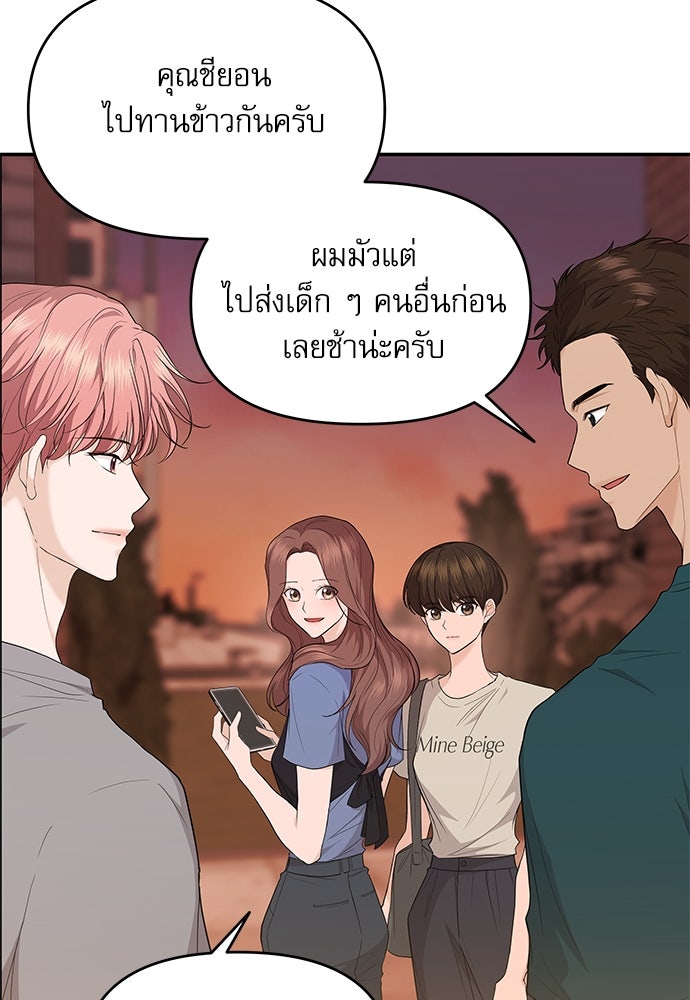 ติ่งอยู่ไม่รู้หรอก - หน้า 7
