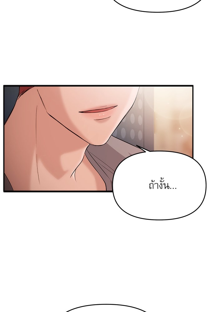 ติ่งอยู่ไม่รู้หรอก - หน้า 71