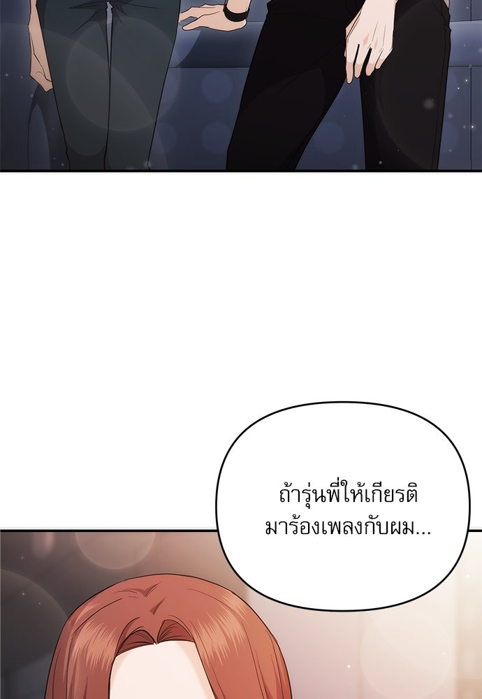 ติ่งอยู่ไม่รู้หรอก - หน้า 73