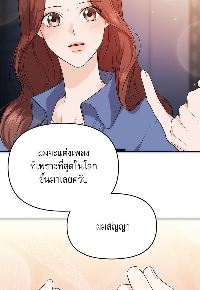 ติ่งอยู่ไม่รู้หรอก - หน้า 74