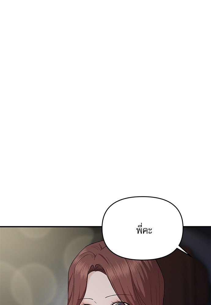ติ่งอยู่ไม่รู้หรอก - หน้า 77