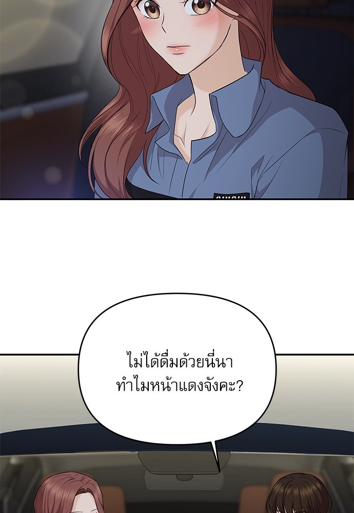 ติ่งอยู่ไม่รู้หรอก - หน้า 78