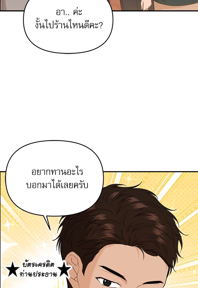 ติ่งอยู่ไม่รู้หรอก - หน้า 8