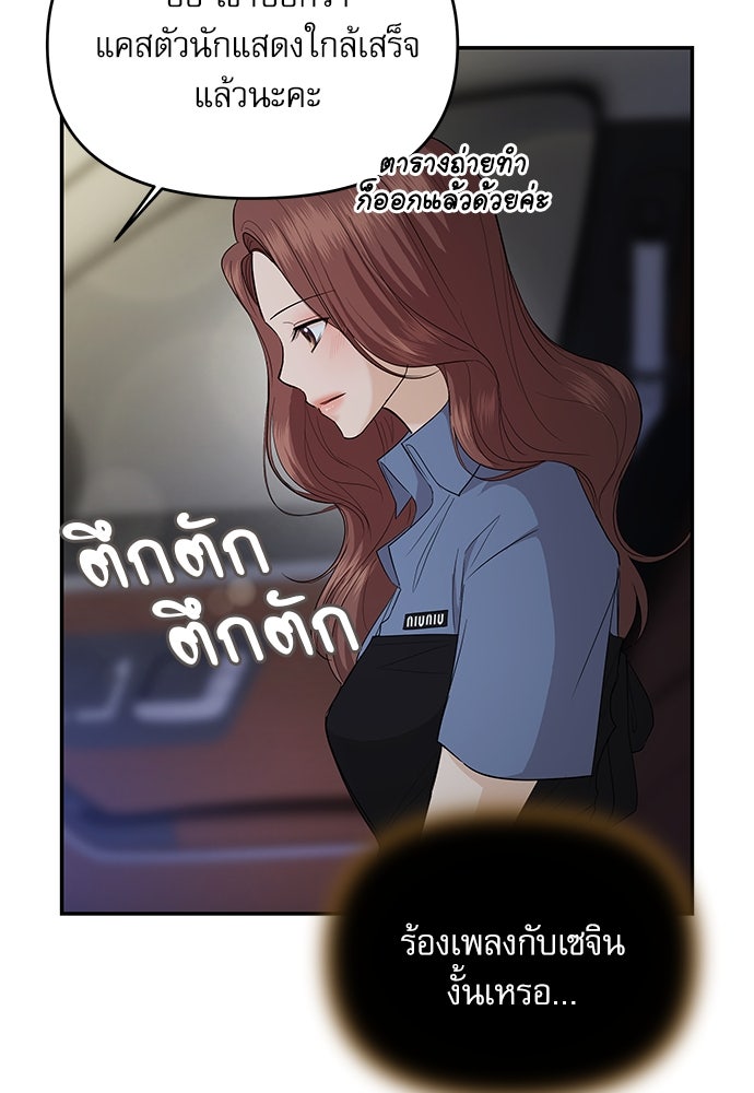 ติ่งอยู่ไม่รู้หรอก - หน้า 80