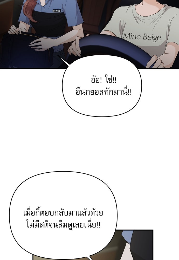 ติ่งอยู่ไม่รู้หรอก - หน้า 83