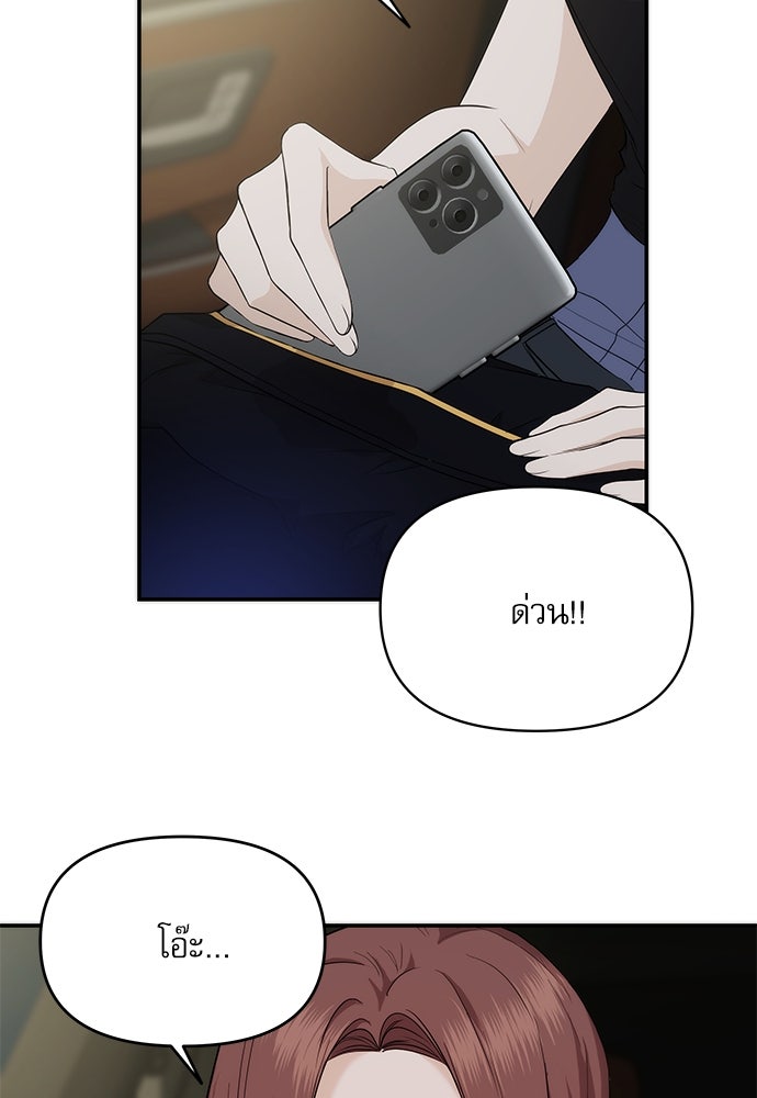 ติ่งอยู่ไม่รู้หรอก - หน้า 84