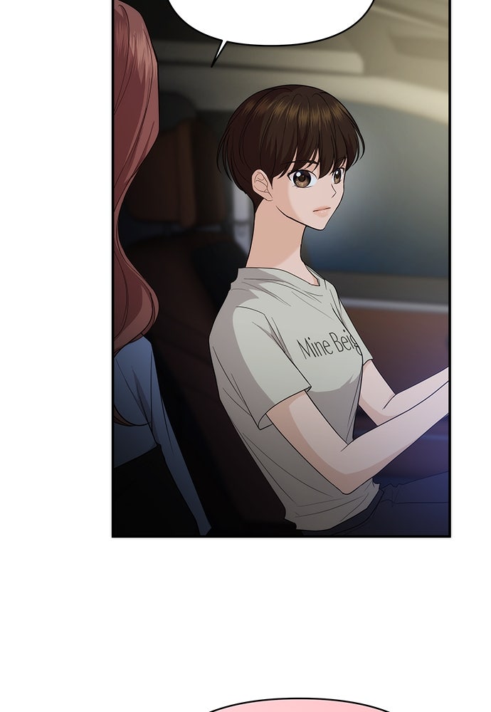 ติ่งอยู่ไม่รู้หรอก - หน้า 87