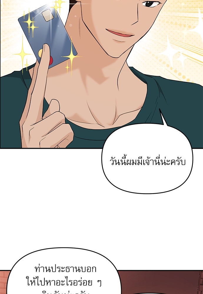 ติ่งอยู่ไม่รู้หรอก - หน้า 9