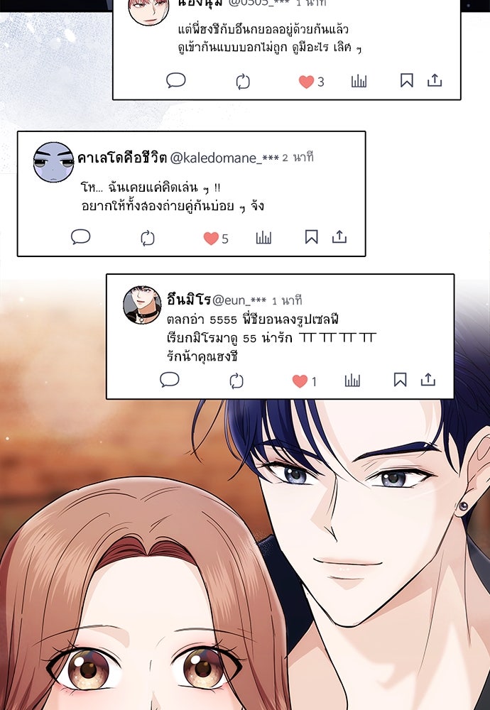 ติ่งอยู่ไม่รู้หรอก - หน้า 93