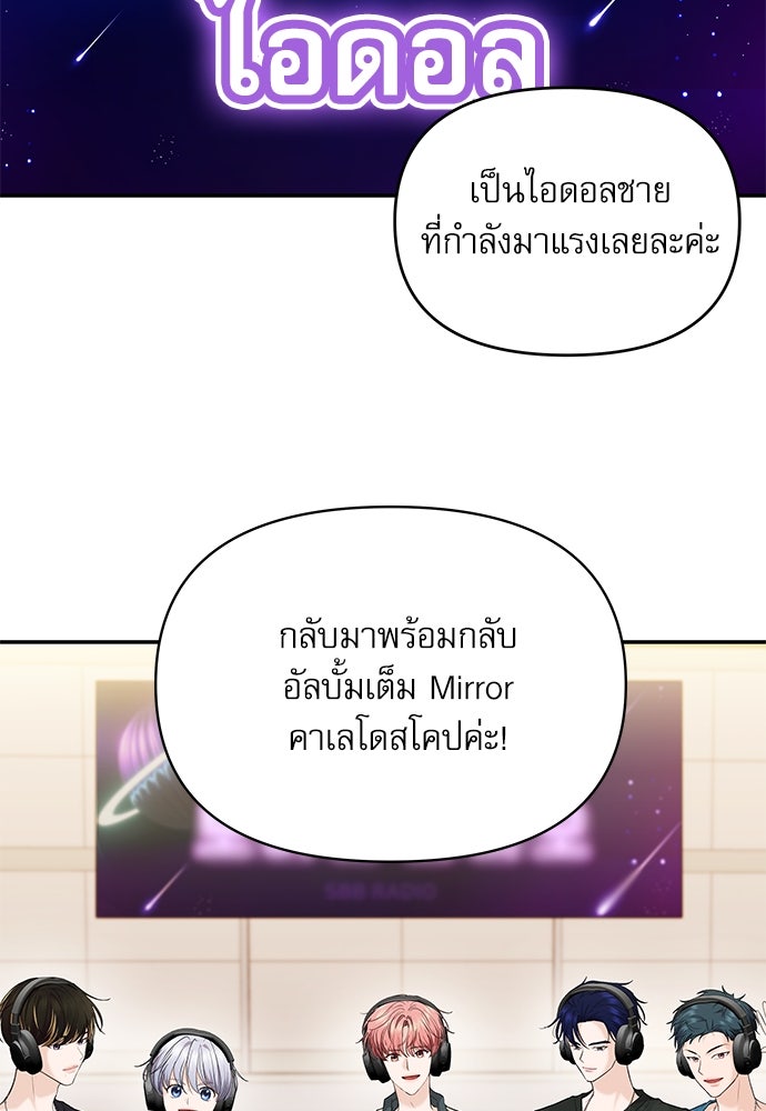ติ่งอยู่ไม่รู้หรอก - หน้า 96